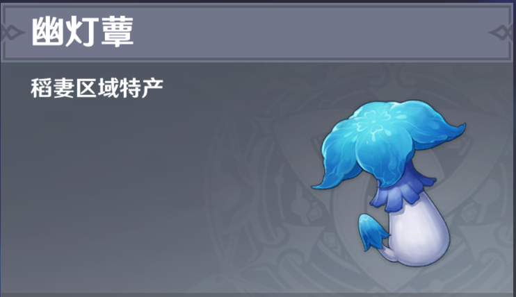 原神托马突破材料在哪采集