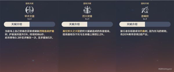 原神托马一图流培养指南