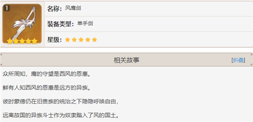 原神班尼特五星武器带什么
