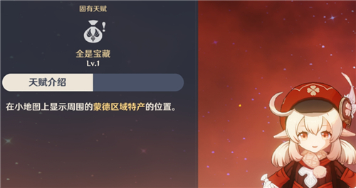 原神地图上有个手是什么意思