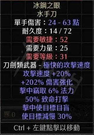 暗黑2重制版好用单手武器有哪些