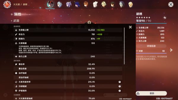 原神逆飞套实战数据对比与适用角色分析