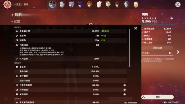 原神逆飞套实战数据对比与适用角色分析