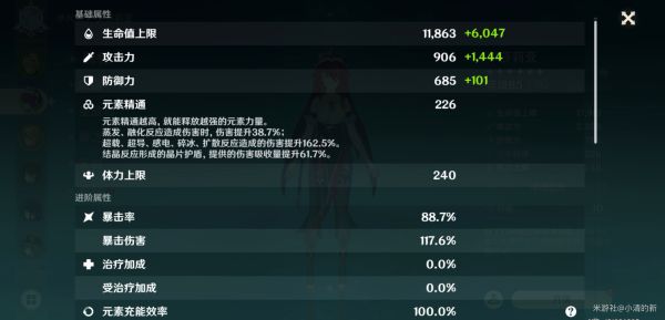原神2.2四渡火罗莎莉亚主C怎么玩