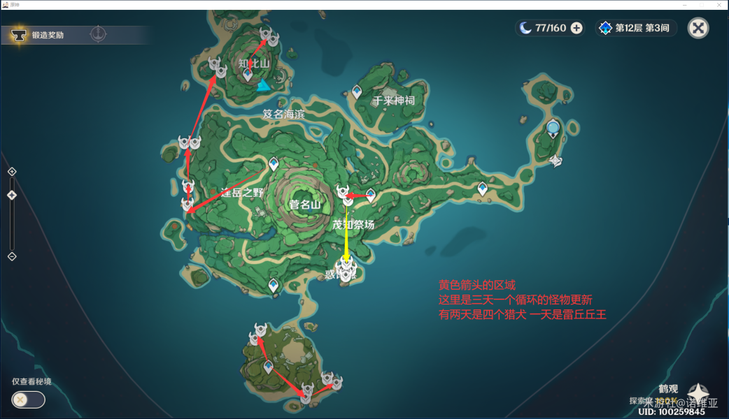 原神武器突破材料隐兽鬼爪在哪刷