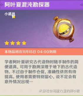 原神古时孤影宝箱点位大全
