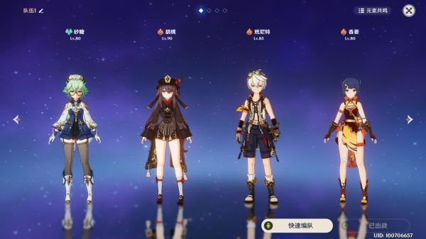 原神2.2渡火套强度分析