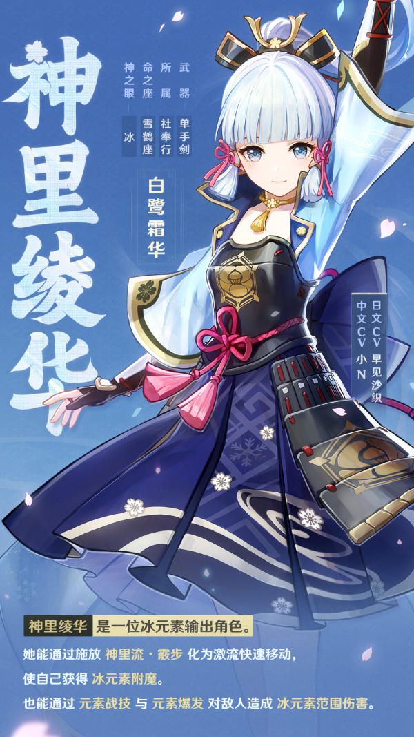 原神2.2渡火套强度分析