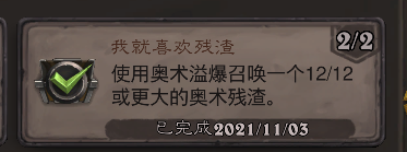 炉石传说死亡矿井成就怎么做