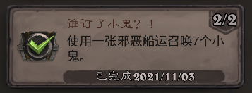 炉石传说死亡矿井成就怎么做