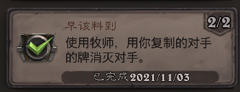 炉石传说死亡矿井成就怎么做