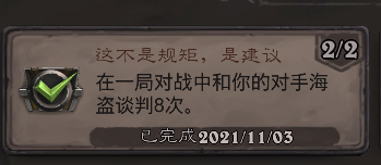 炉石传说死亡矿井成就怎么做