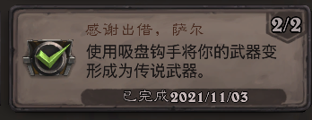 炉石传说死亡矿井成就怎么做