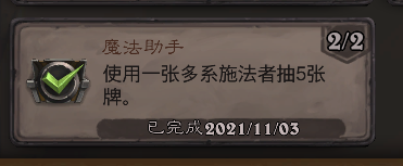 炉石传说死亡矿井成就怎么做