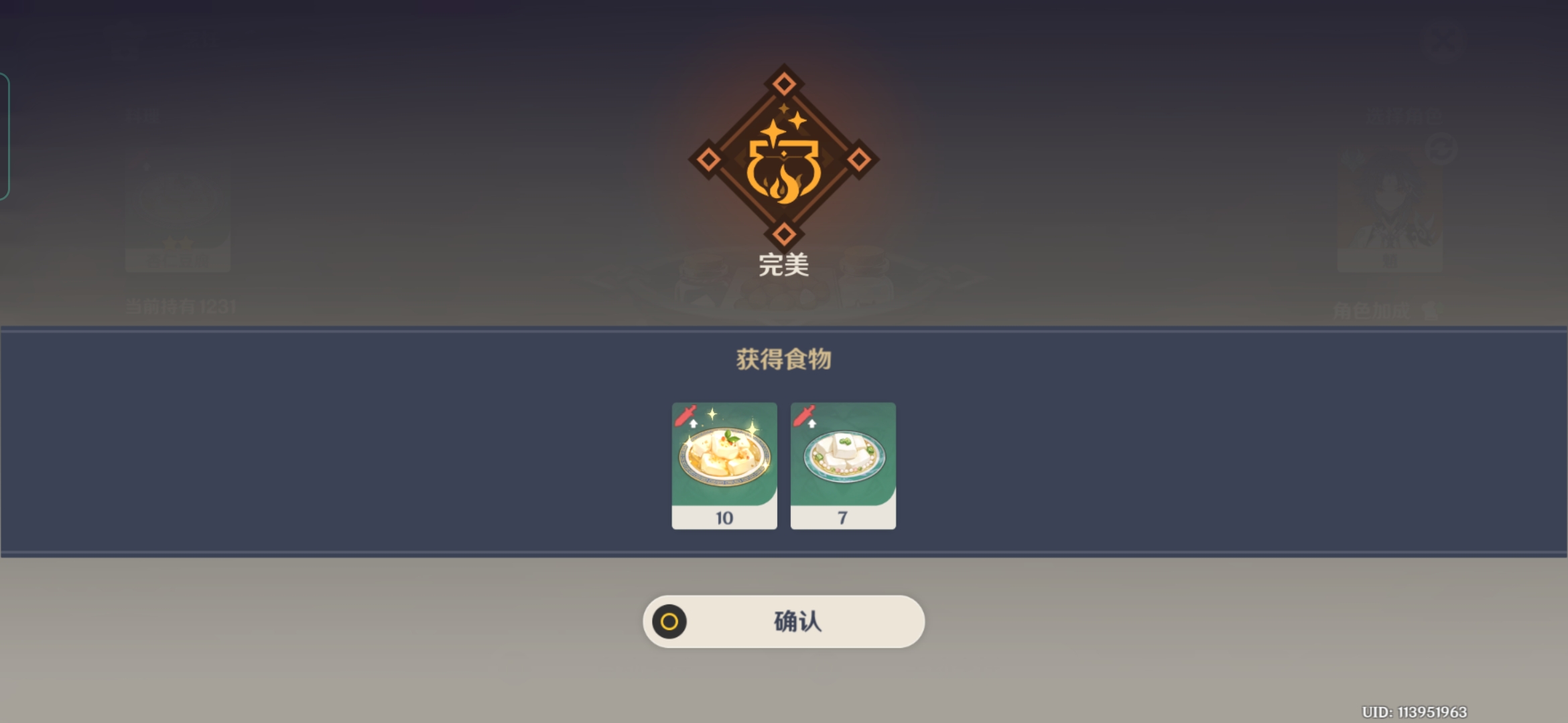 原神角色特殊料理制作概率怎么提高
