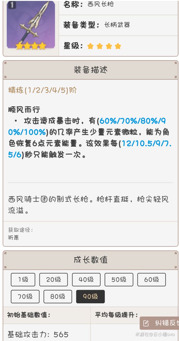 原神托马平民武器选什么