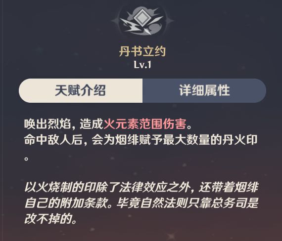 原神烟绯魔王武装超载队怎么玩
