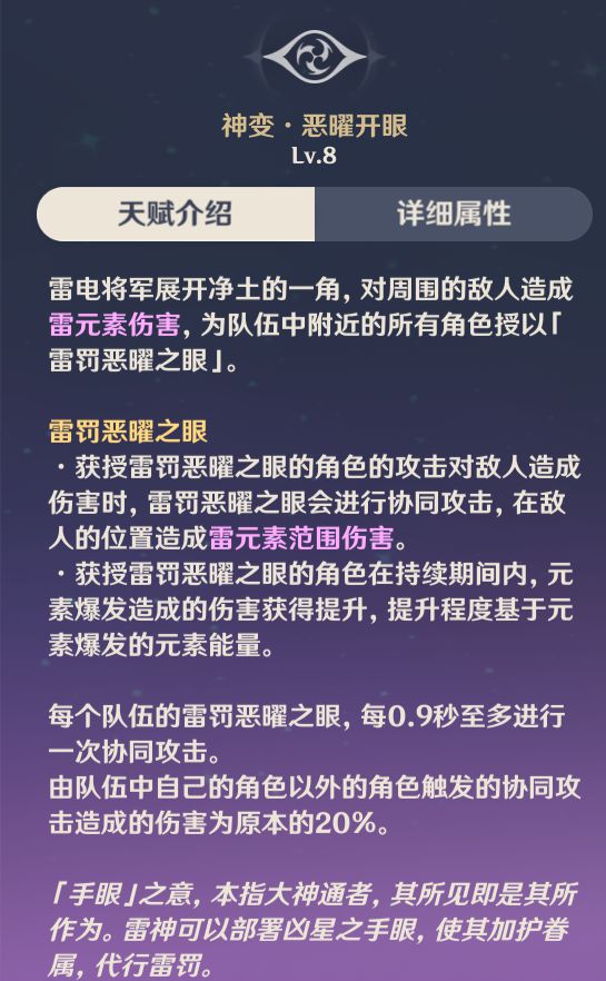 原神烟绯魔王武装超载队怎么玩