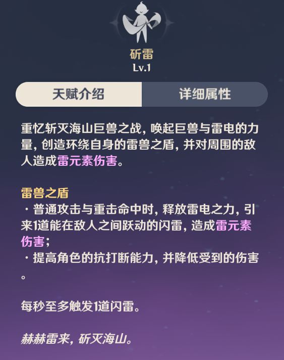 原神烟绯魔王武装超载队怎么玩