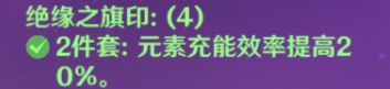 原神烟绯魔王武装超载队怎么玩