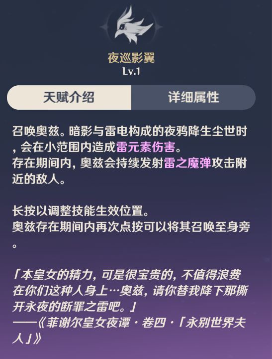 原神烟绯魔王武装超载队怎么玩