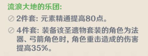 原神烟绯魔王武装超载队怎么玩