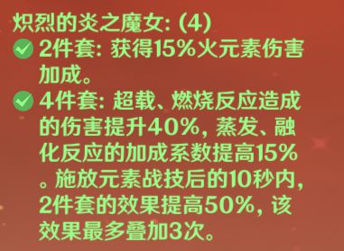 原神烟绯魔王武装超载队怎么玩