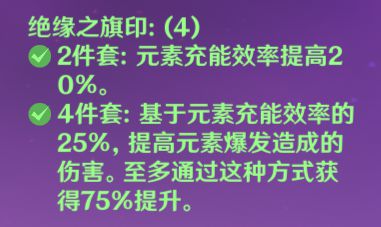 原神烟绯魔王武装超载队怎么玩