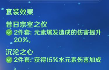原神烟绯魔王武装超载队怎么玩