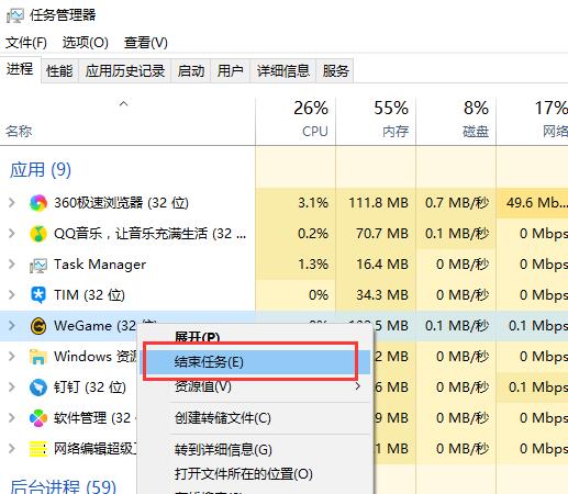 wegame打不开怎么解决