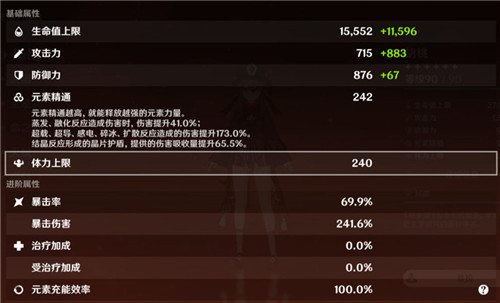 原神胡桃无护摩沙漏选什么