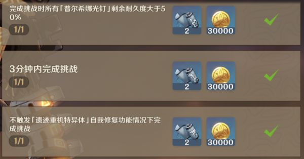 原神古时孤影全奖励获取