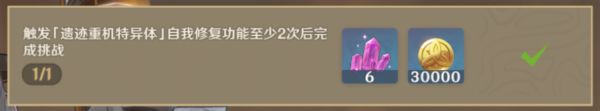 原神古时孤影全奖励获取