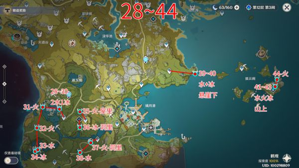 原神2.2深渊法师讨伐点位在哪