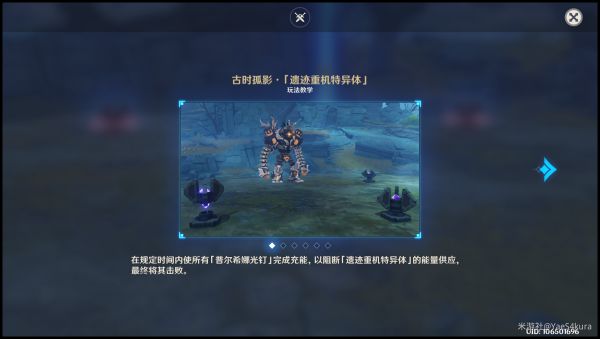 原神古时孤影后期阶段任务心得