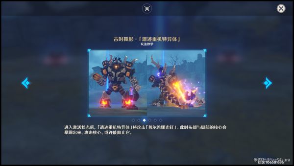 原神古时孤影后期阶段任务心得