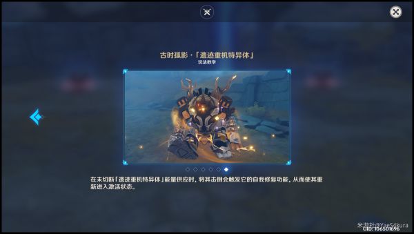 原神古时孤影后期阶段任务心得