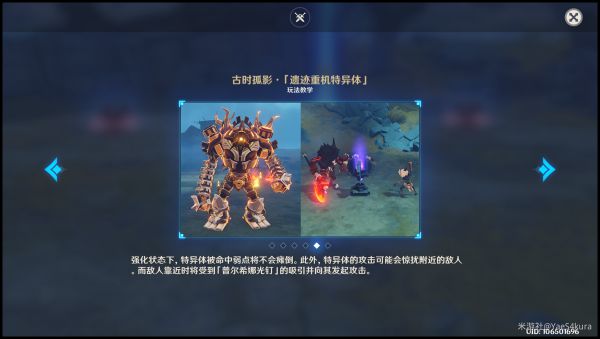 原神古时孤影后期阶段任务心得