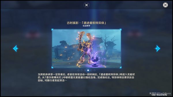 原神古时孤影后期阶段任务心得