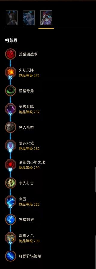 魔兽世界9.15元素萨盟约选择