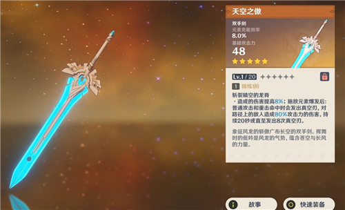 原神荒泷一斗五星武器带什么