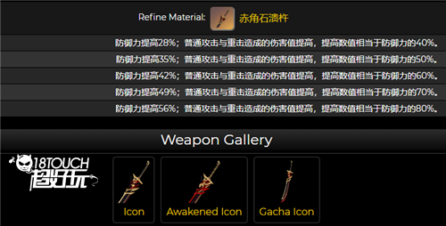 原神赤角石溃杵值不值得抽