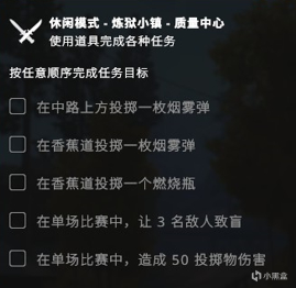 CSGO激流大行动第八周任务是什么