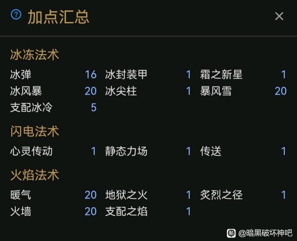 暗黑2重制版MF怎么堆