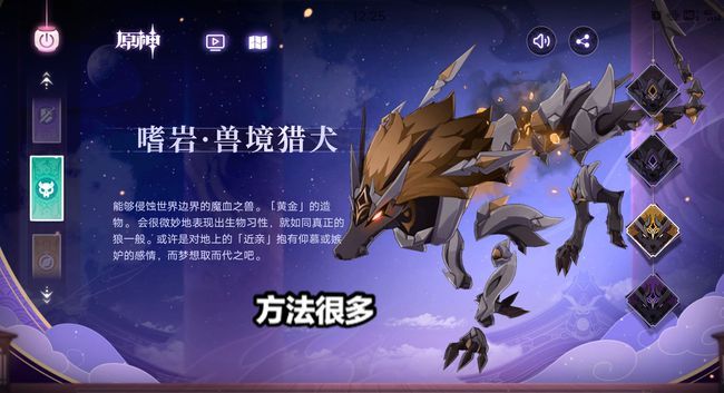 原神兽境猎犬全属性抗性是多少