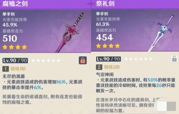 原神平民玩家行秋武器选什么