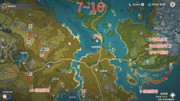 原神遗迹系列怪物讨伐路线一览