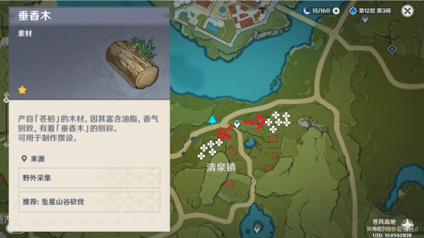 原神璃月与蒙德伐木指南