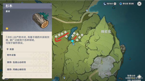 原神璃月与蒙德伐木指南