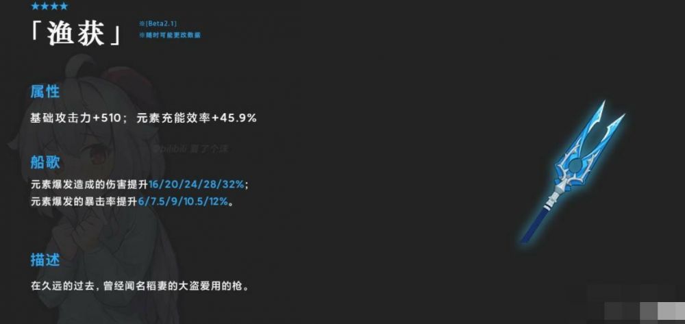 原神平民雷神武器带什么